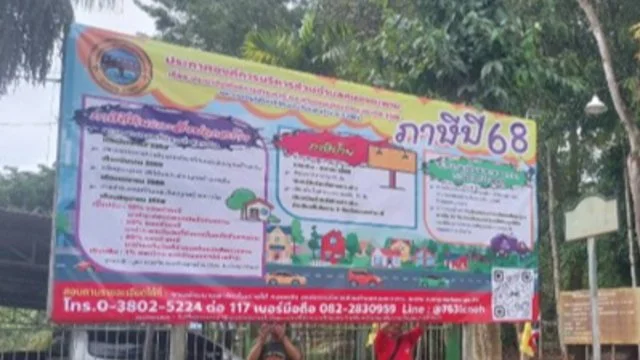 ประชาสัมพันธ์การยื่นแบบและการชำระภาษี  ประจำปี  2568