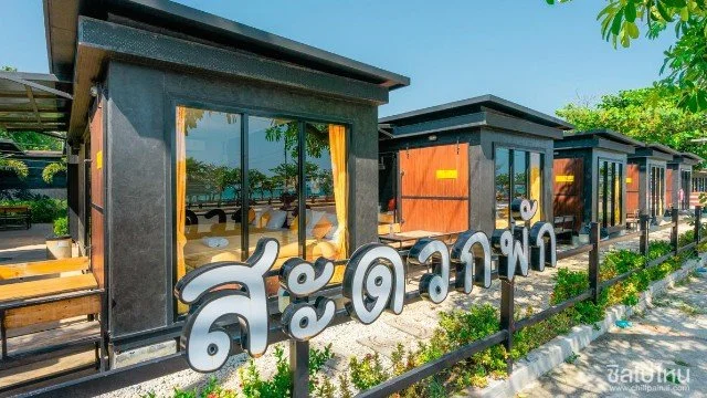 The Toy Art Resort
